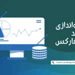 هزینه راه اندازی بروکر فارکس